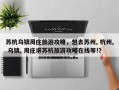 苏杭乌镇周庄旅游攻略，想去苏州, 杭州, 乌镇, 周庄求苏杭旅游攻略在线等!？