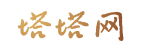 塔塔生活百科网二维码